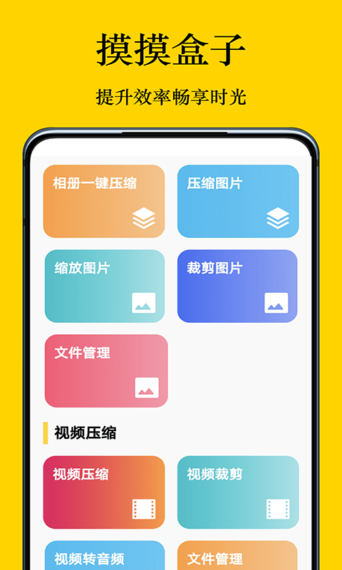 摸摸盒APP截图