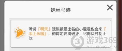 小浣熊百将传王老师误会任务怎么做 小浣熊百将传王老师误会任务攻略