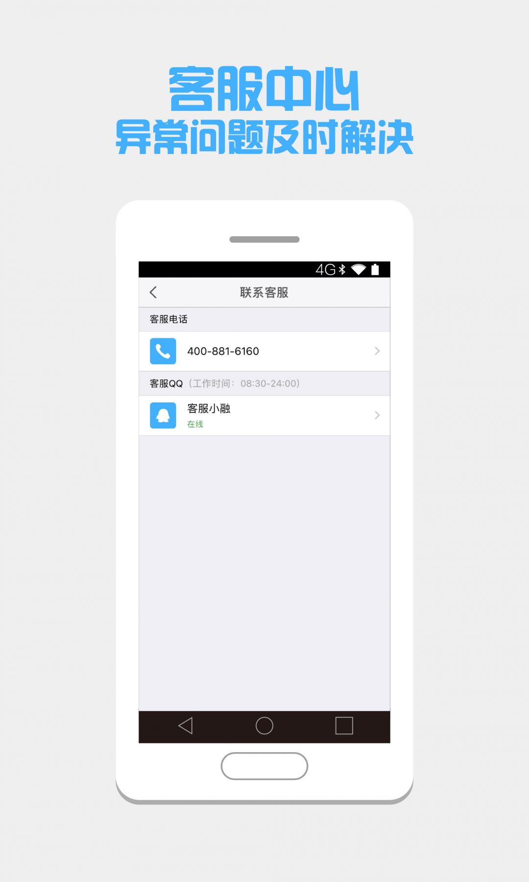 银盛收银台APP截图