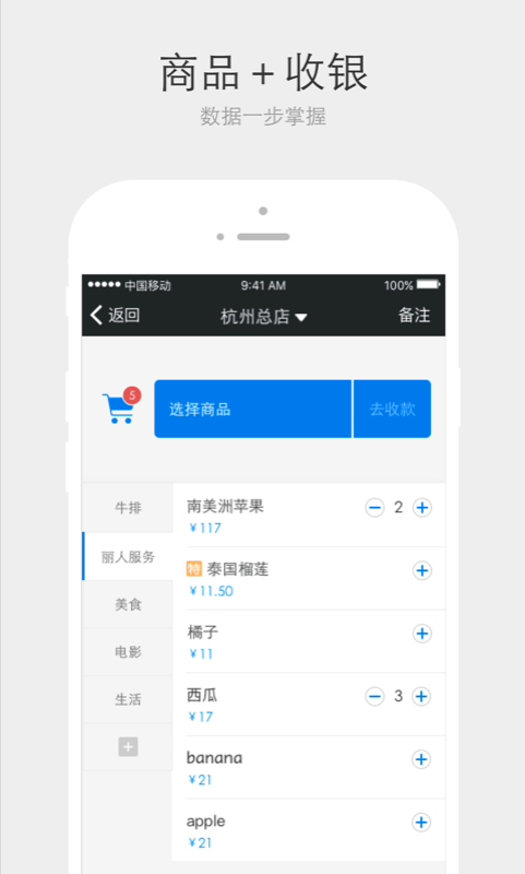 采宝APP截图