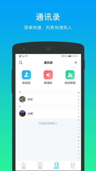 万锦里APP截图