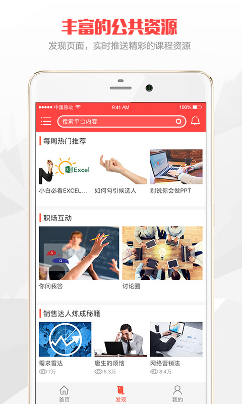 登塔学苑APP截图