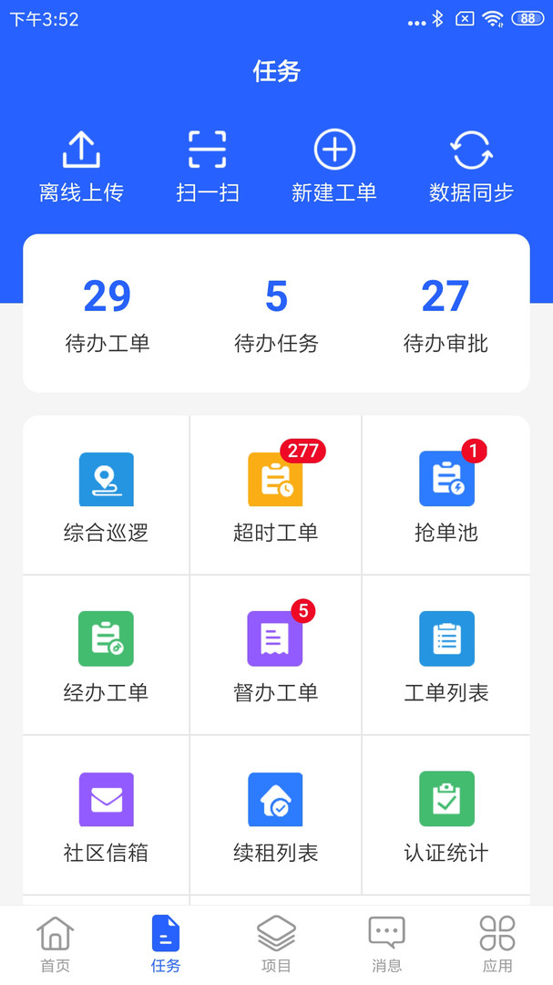 永小乐APP截图