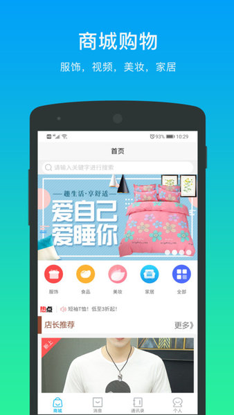 万锦里APP截图