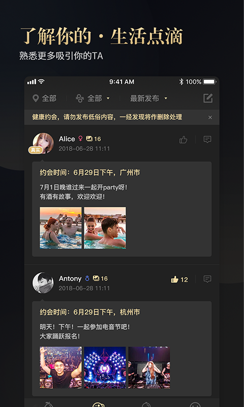 蜜柚v1.2.7APP截图