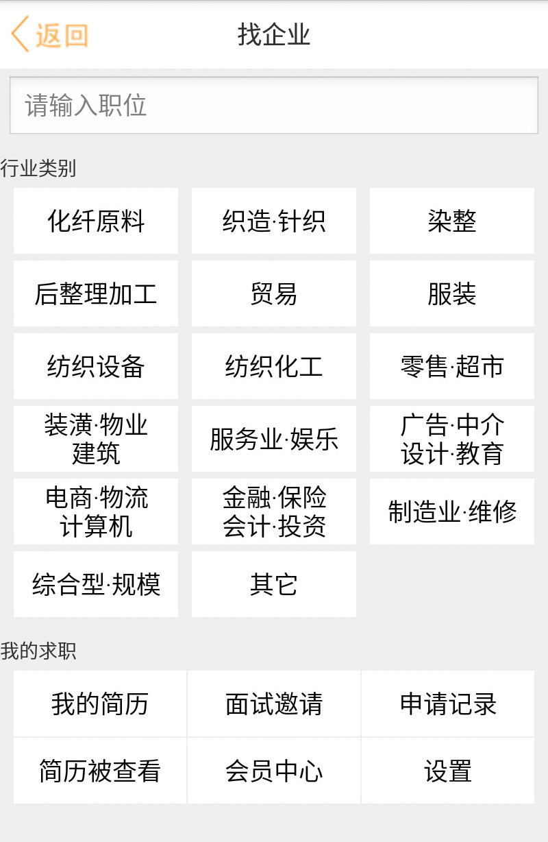 锦绣网APP截图