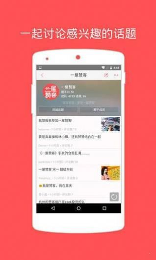 赞客同志APP截图