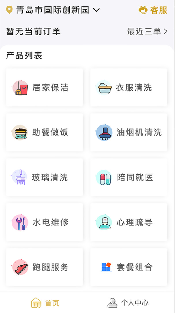 金海牛养老APP截图