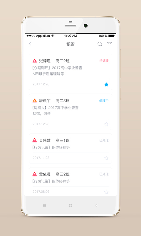 心灵伙伴云APP截图