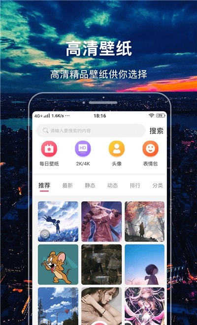 手机主题变形器app