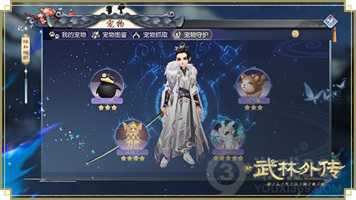 《武林外传手游》新资料片定档8.19