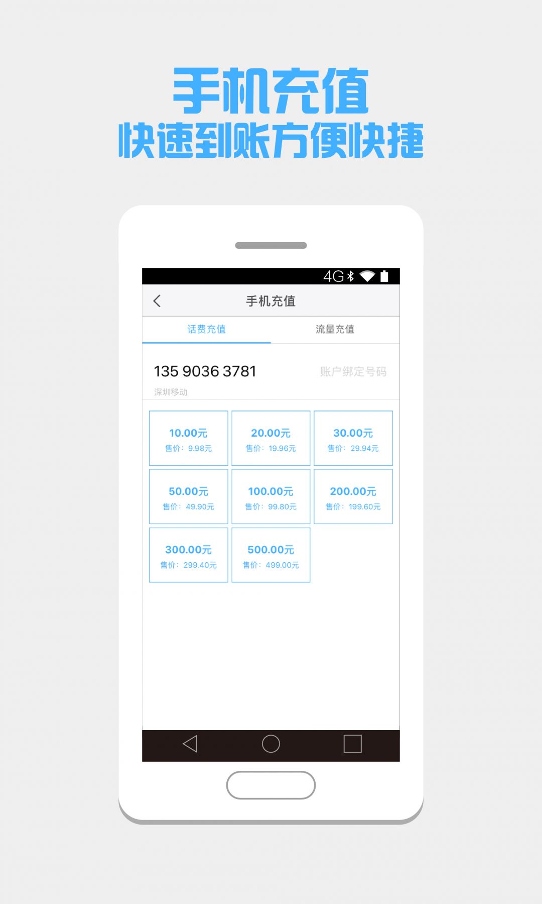 银盛收银台APP截图