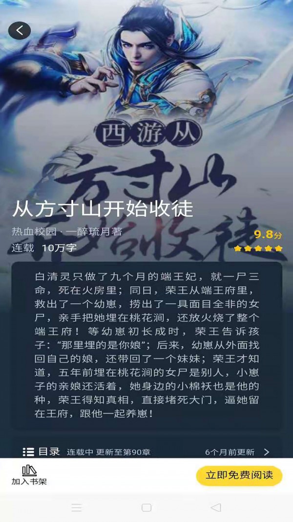 蜜糖小说APP截图