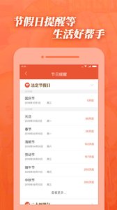 开运宝APP截图