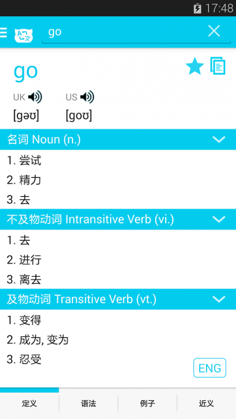 Erudite Dictionary Translator  WidgetAPP截图