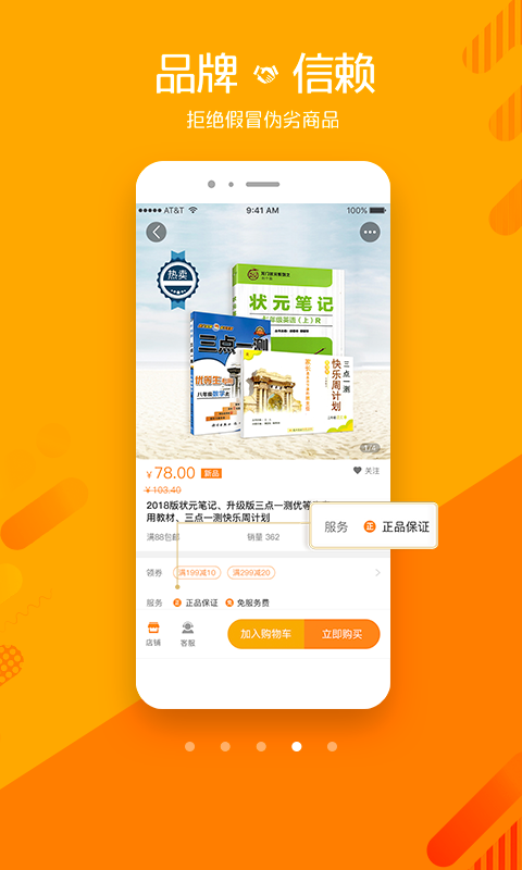 我的身边店APP截图