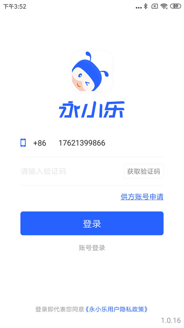 永小乐APP截图