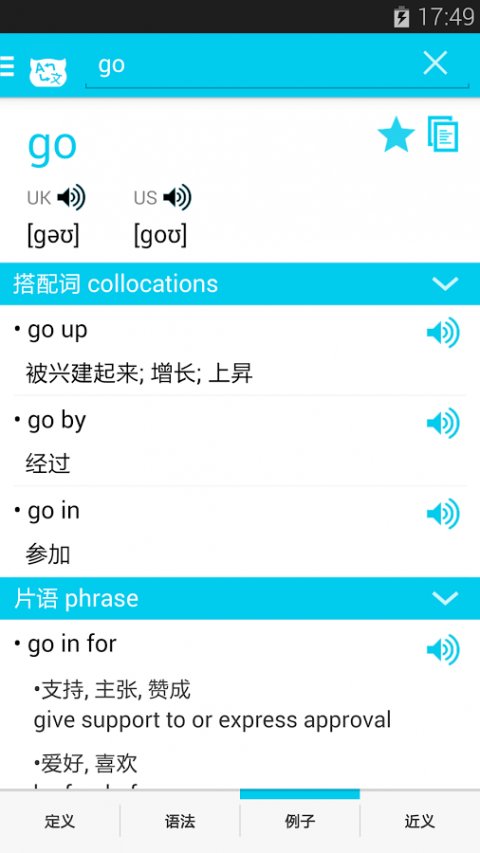 Erudite Dictionary Translator  WidgetAPP截图