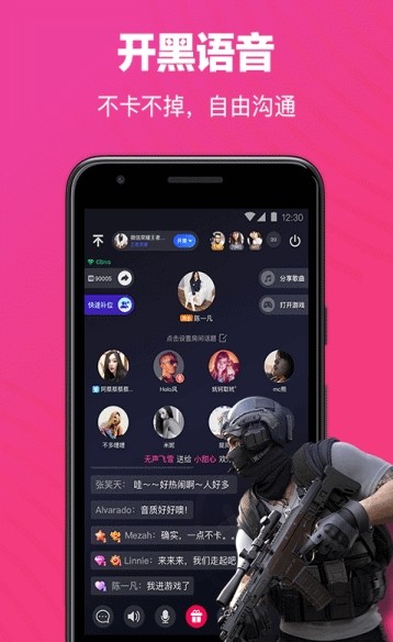 tt欢游语音APP截图