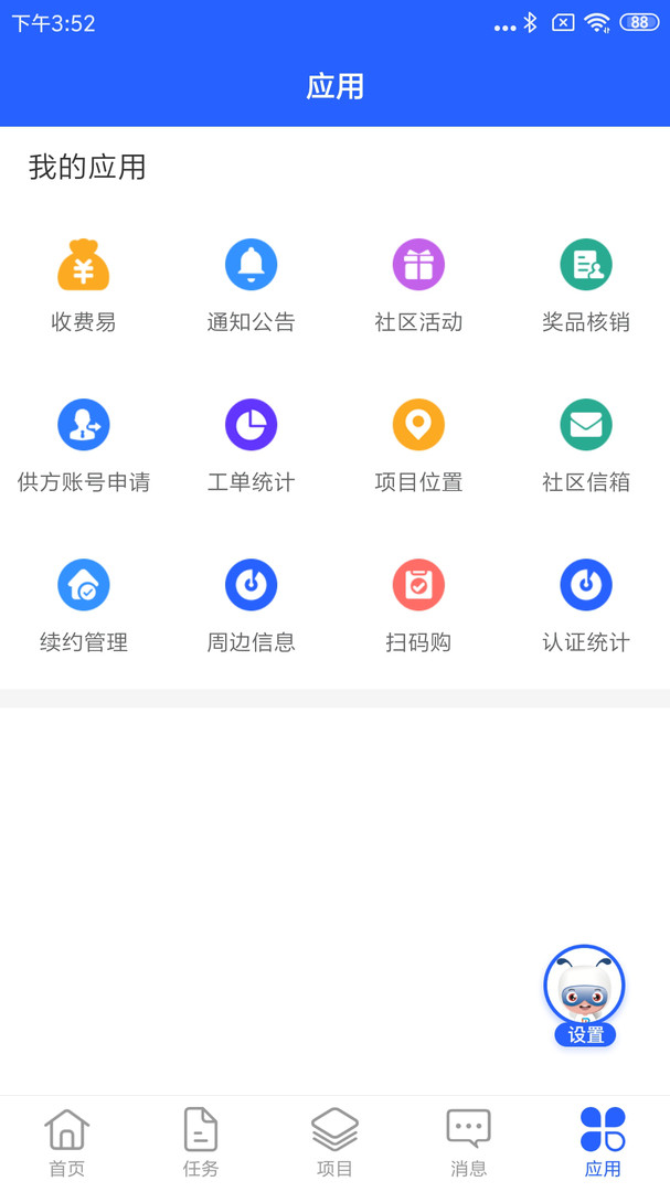 永小乐APP截图