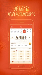 开运宝APP截图