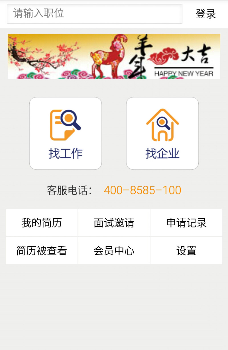 锦绣网APP截图