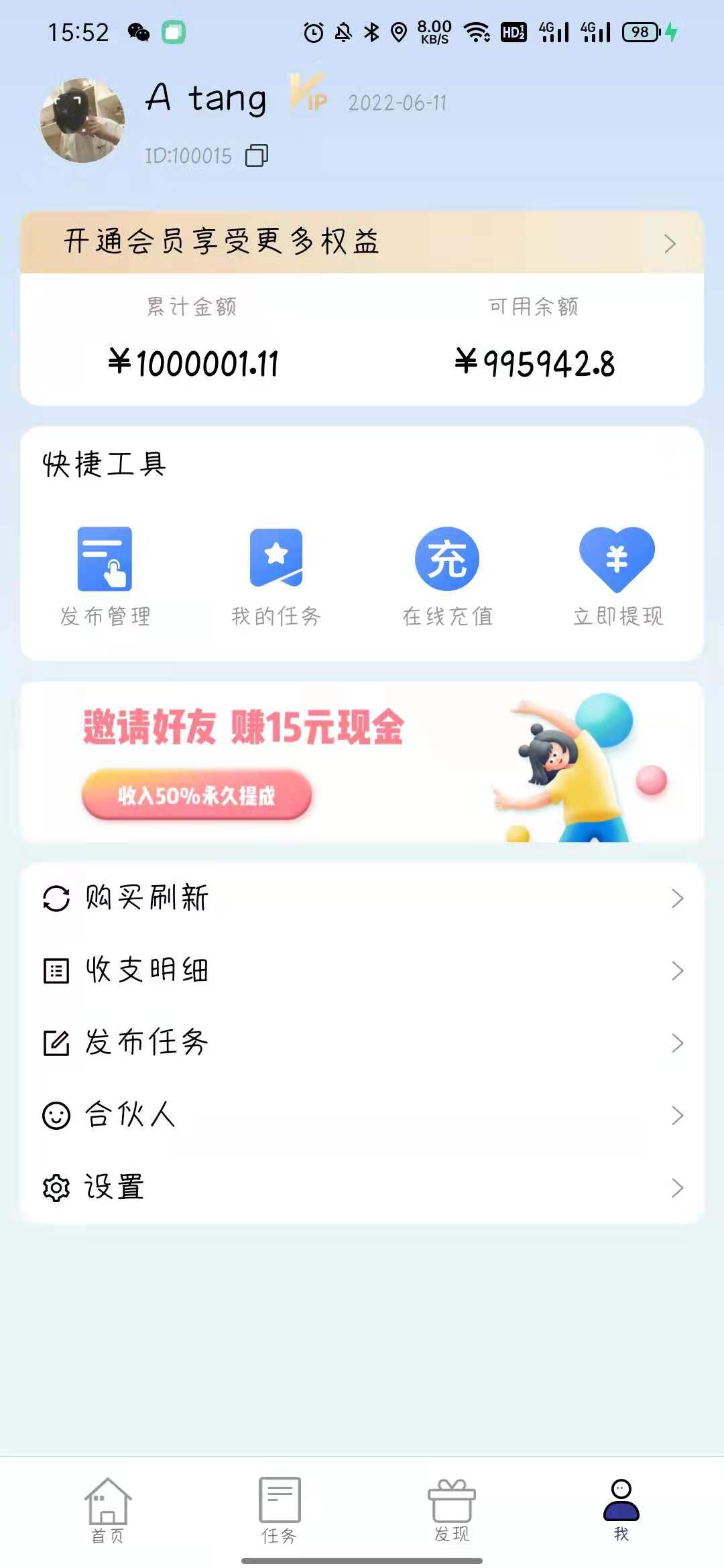 聚能挣