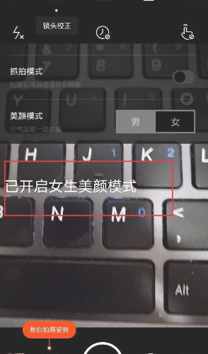 型男相机怎么调好看 型男相机怎么设置美颜模式