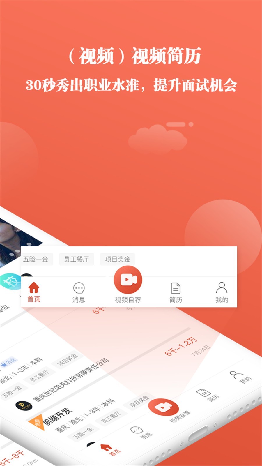 全城互动APP截图