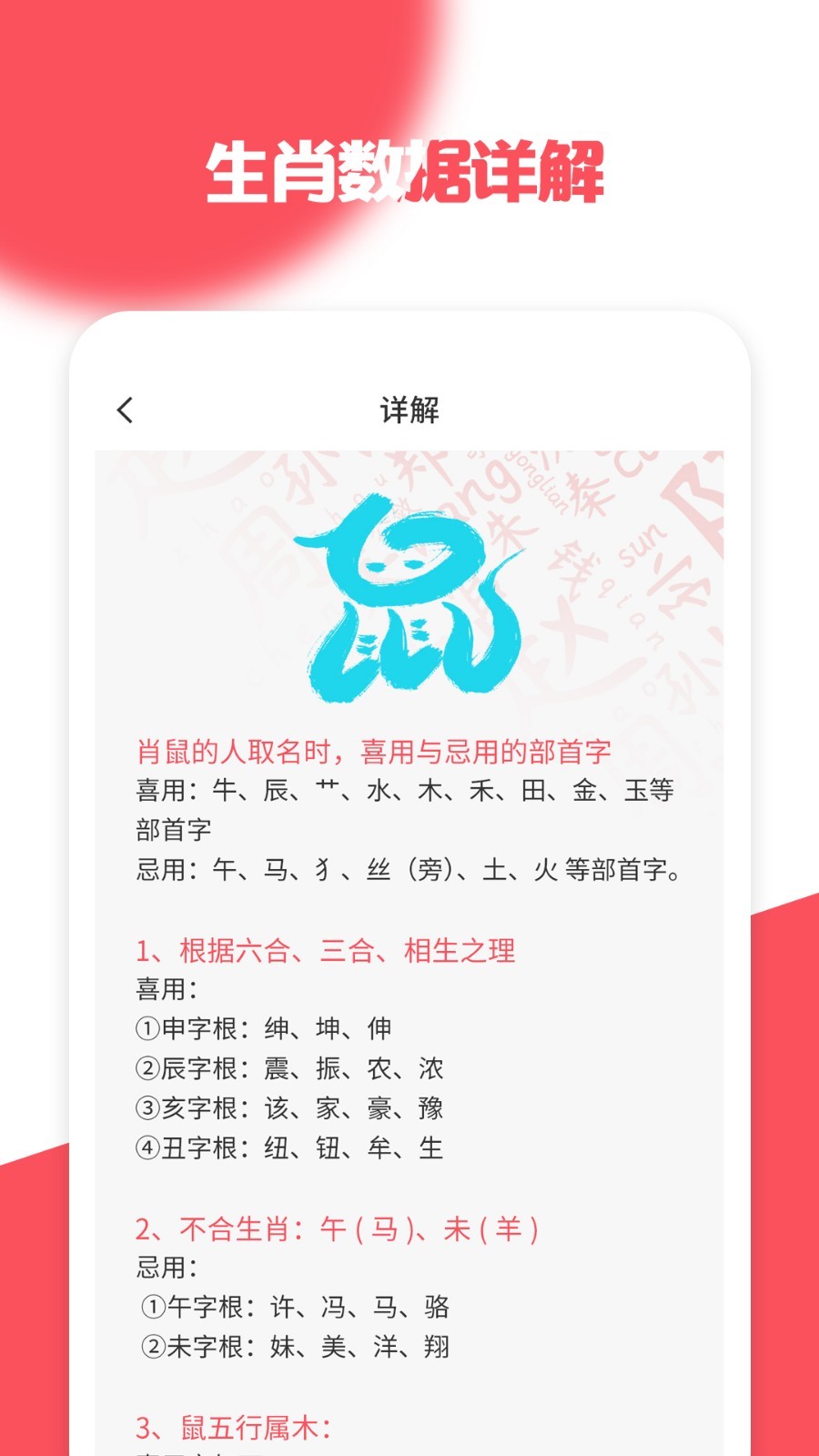 宝宝起名取名宝典APP截图