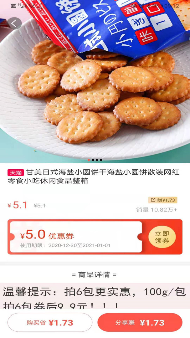 粉丝福卡APP截图