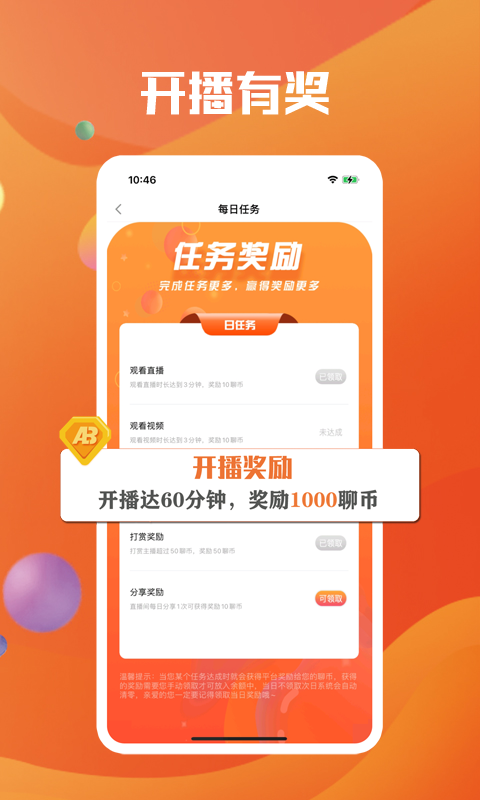 来啵APP截图