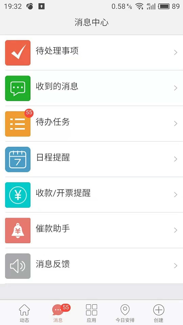 金助理APP截图