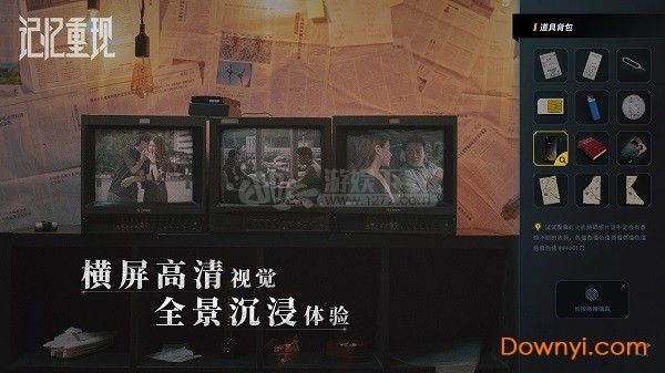 记忆重现破解版