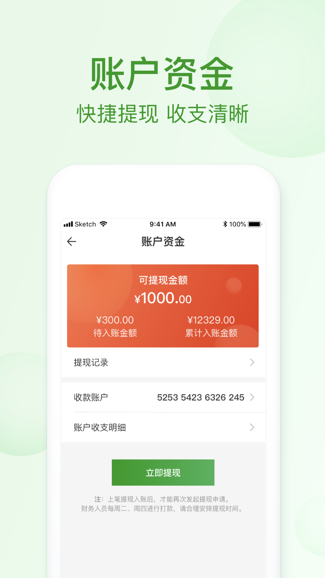 网上农博商家版APP截图