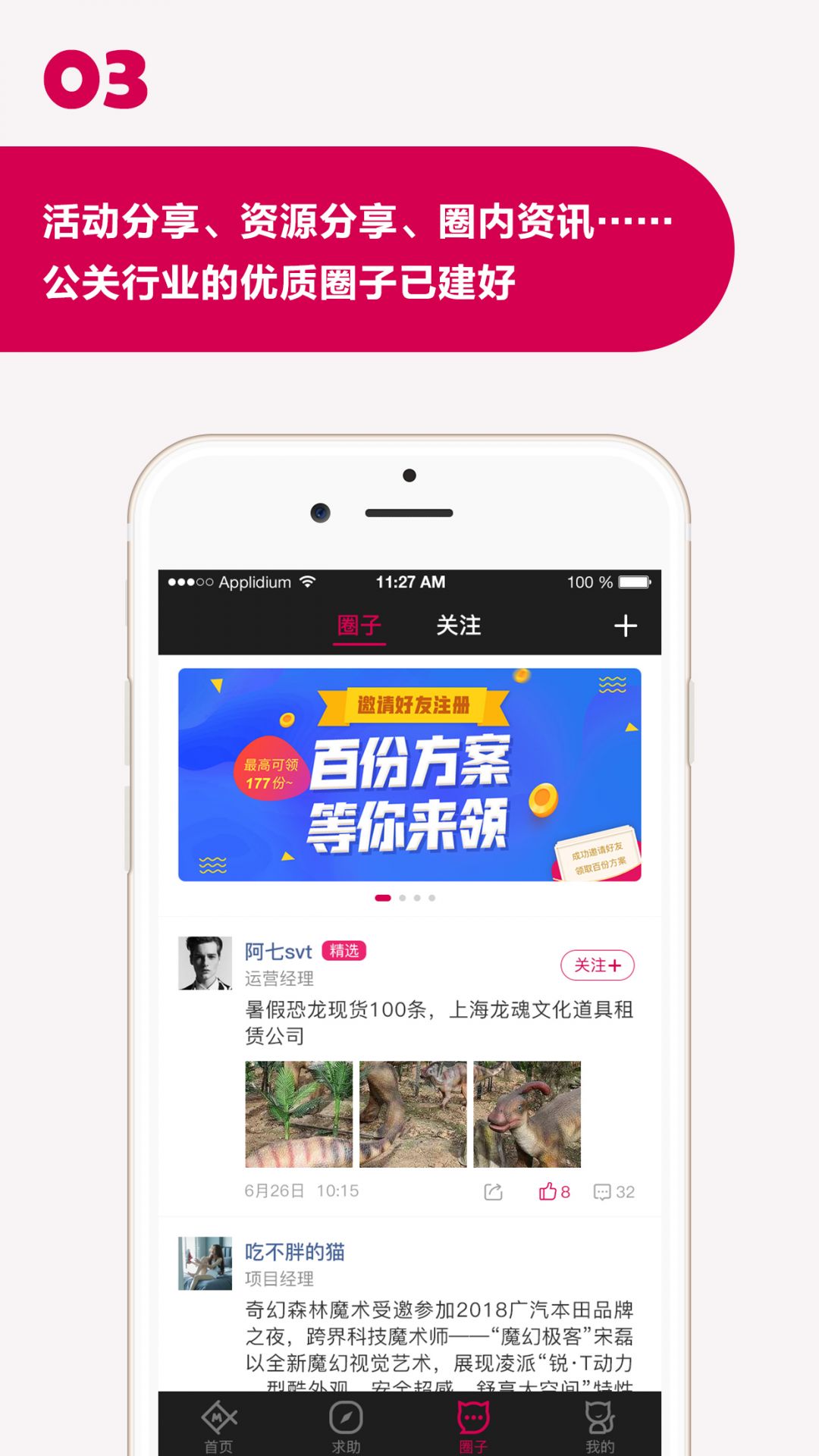 黑猫会APP截图