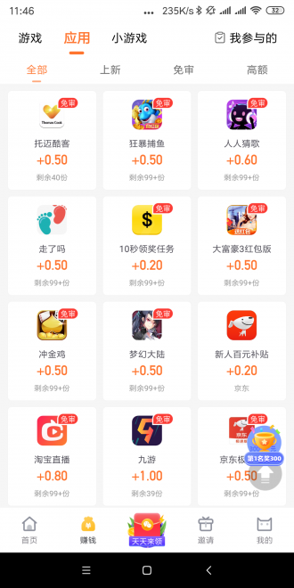 哞哞向前冲APP截图