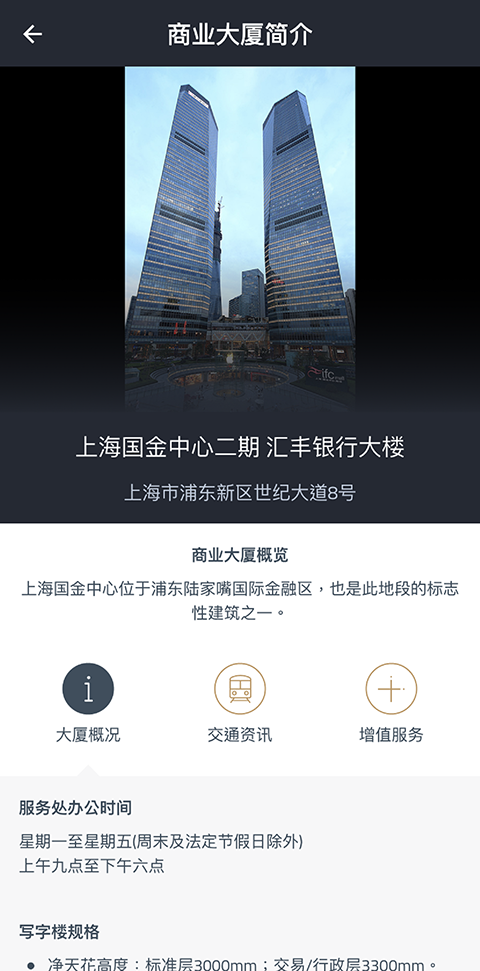 办公易APP截图