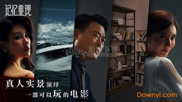 记忆重现破解版