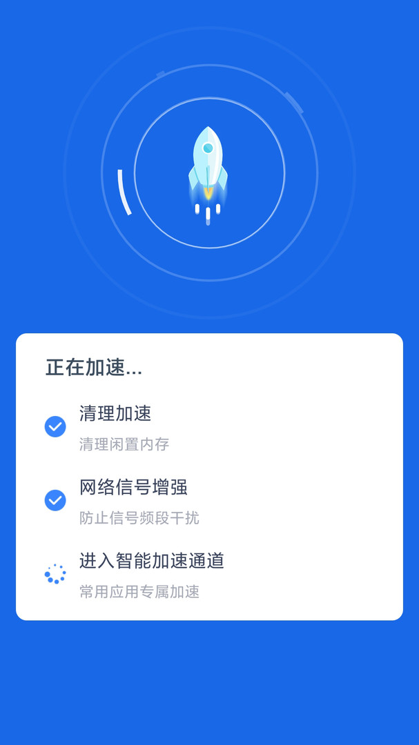 极速WiFi精灵