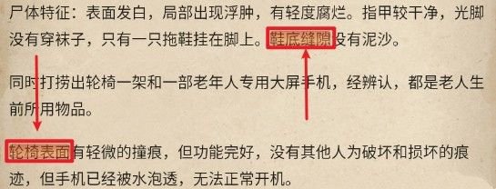 赏金侦探畸形遗产第二章攻略 赏金侦探畸形遗产第二章选项答案