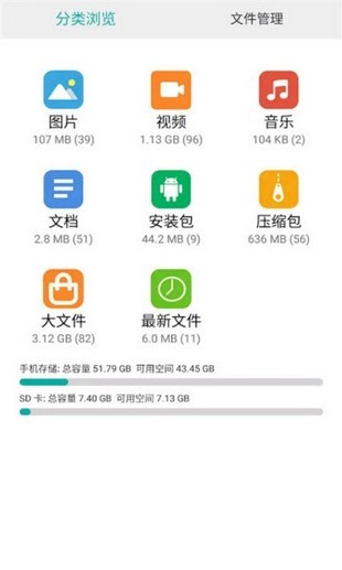 MT文件管理器APP截图