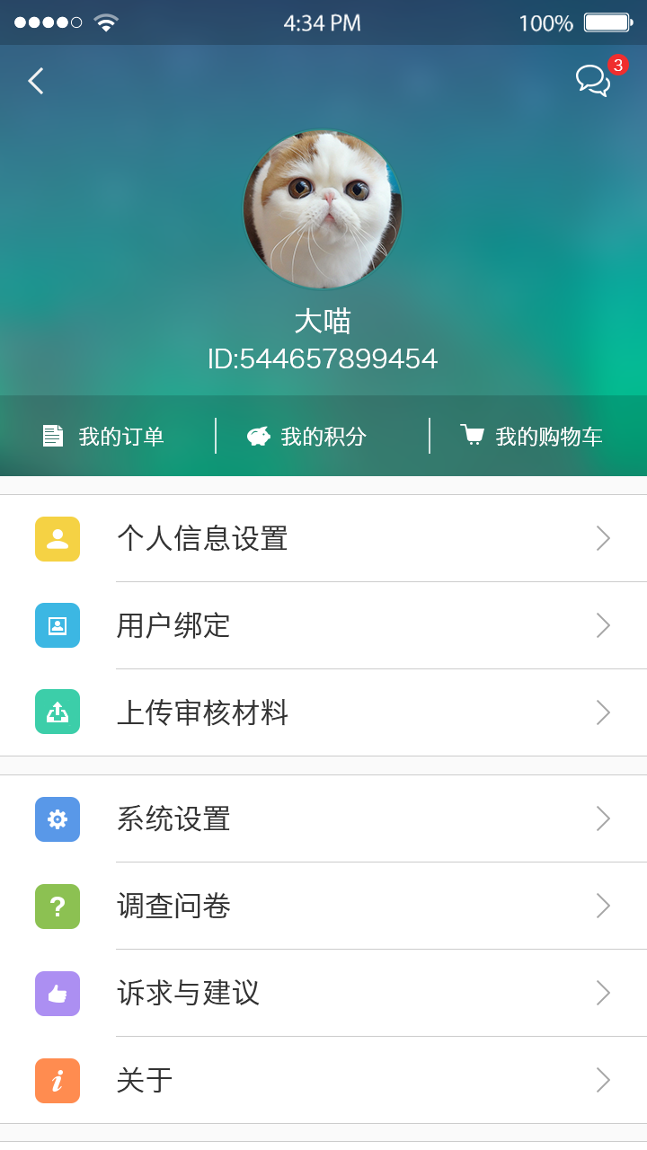 株洲供水APP截图