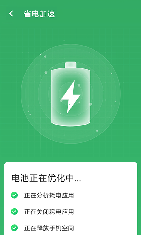 wifi连接大师