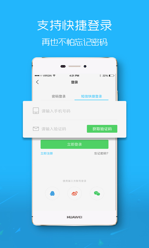 楚雄网APP截图