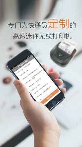 圆通新龙行者APP截图