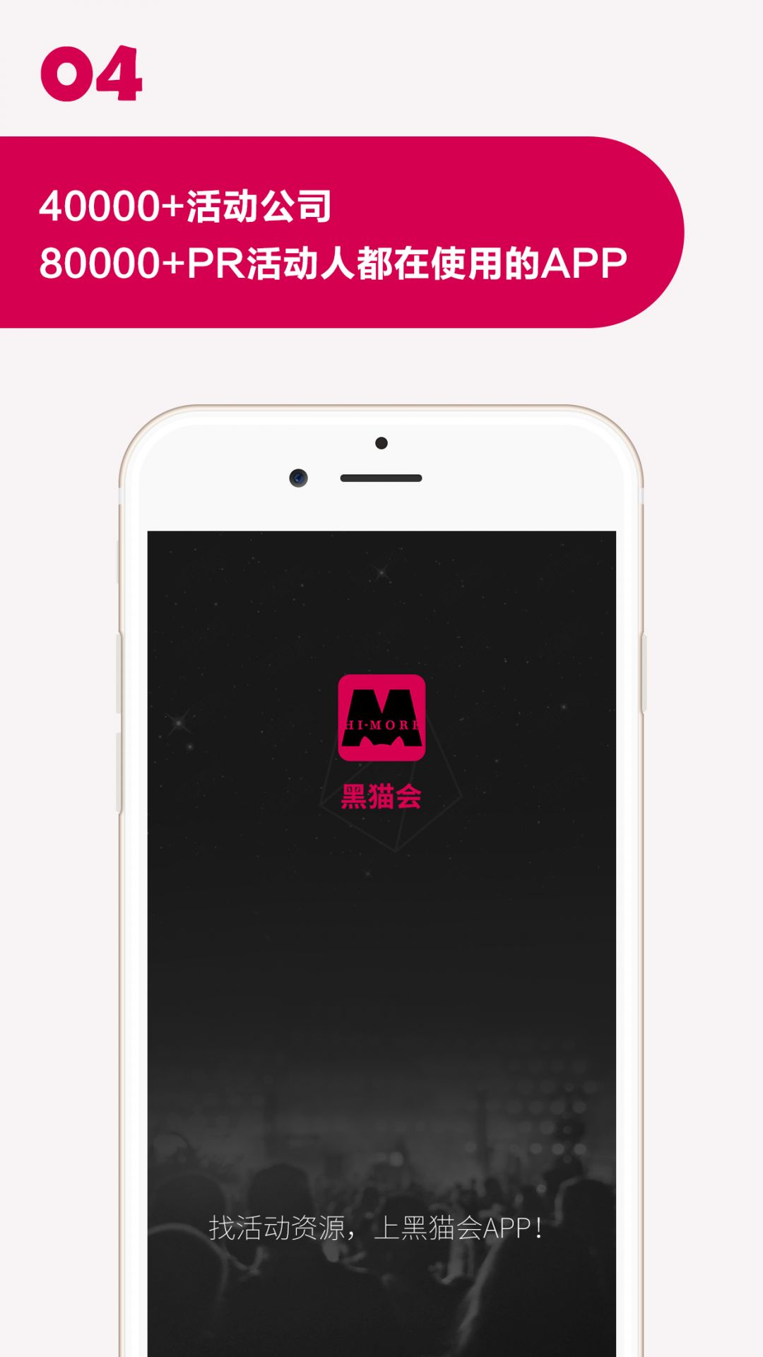 黑猫会APP截图