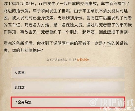 赏金侦探死了两次的男人攻略