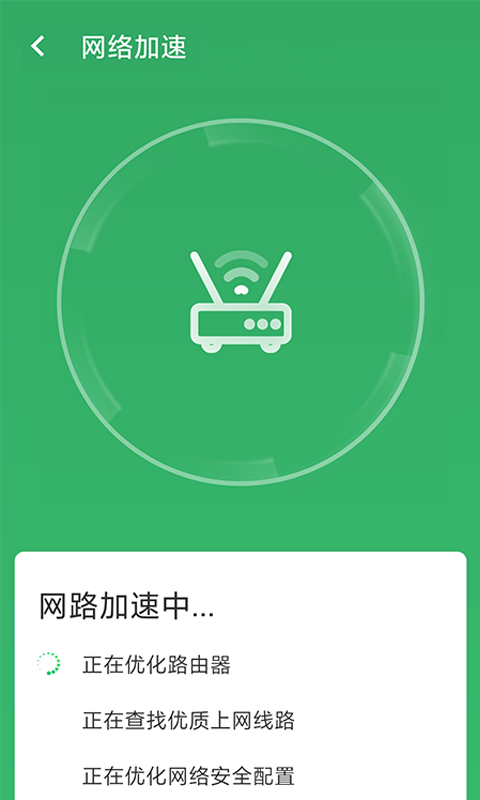 wifi连接大师