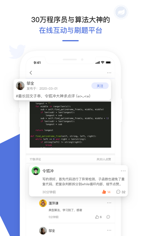 九章算法APP截图